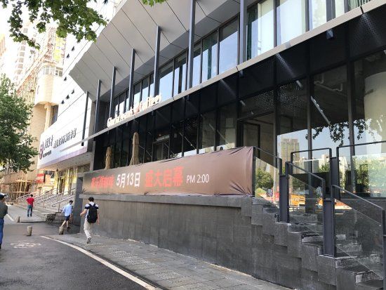 HuaYuan Dao YiShu ShangYeJie