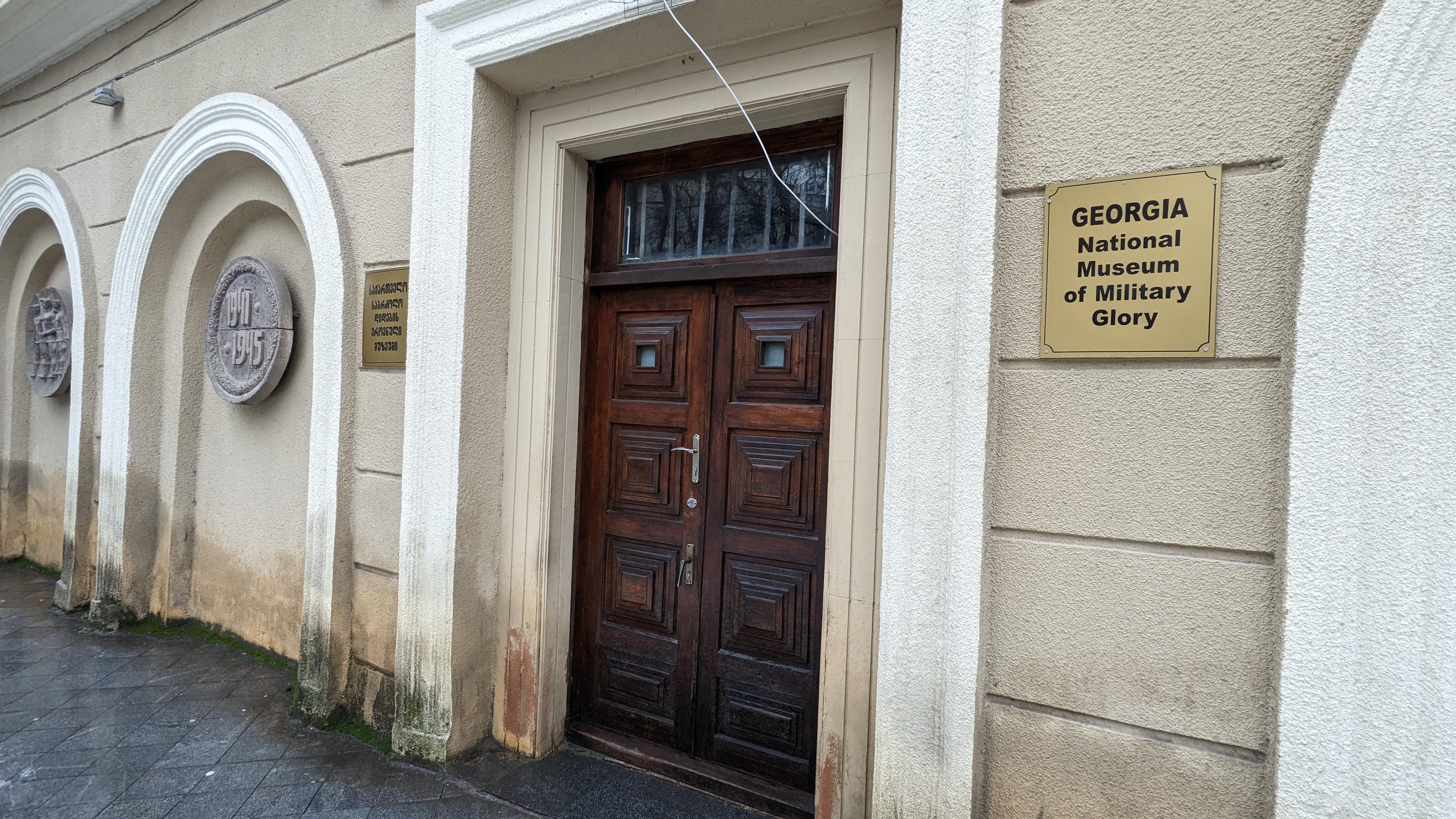 Museum of Military Glory