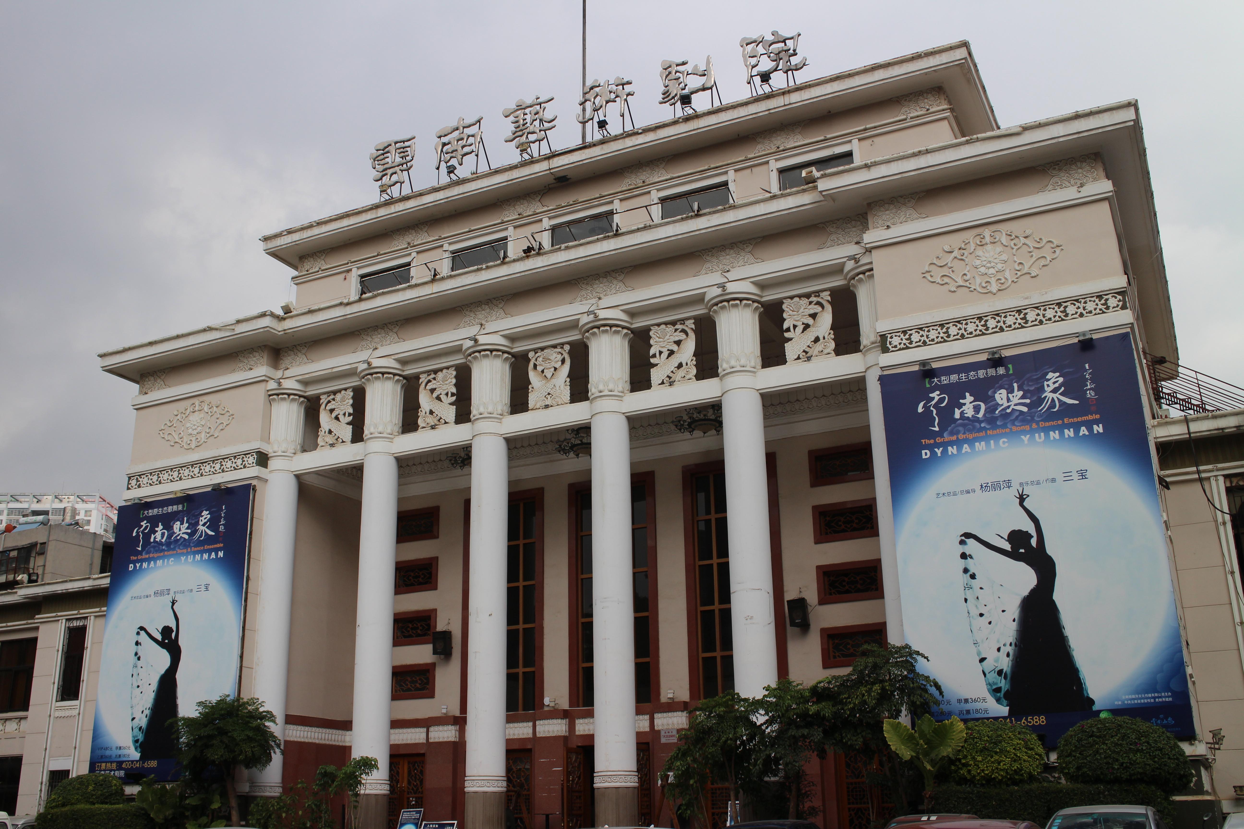 Yunnan Art Theatre