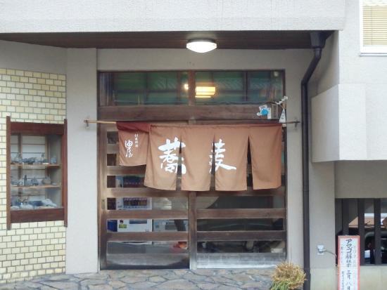 Aburaya Shokudo