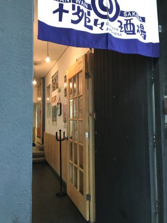 WanWan Sakaba