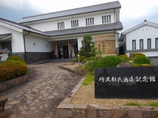 Tamba Toji Brewery Museum