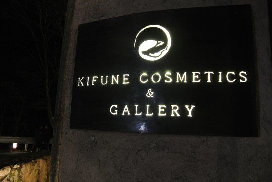 Kibune Gallery