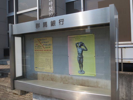 Shibukawa Museum Kuwahara Sculpture Art Museum