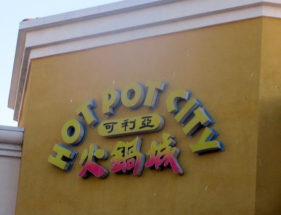 Hot Pot City INC