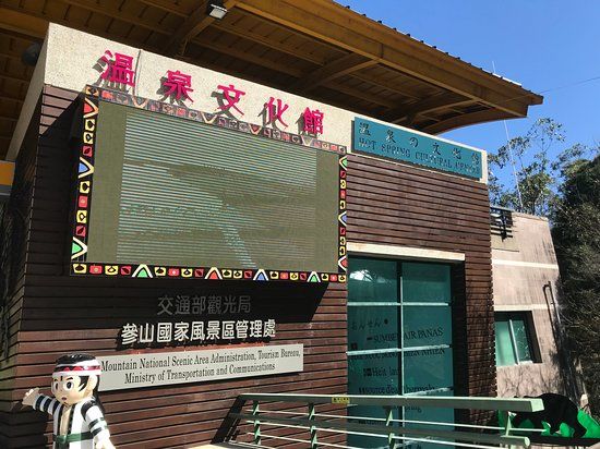 WenQuan Wen Hua Guan