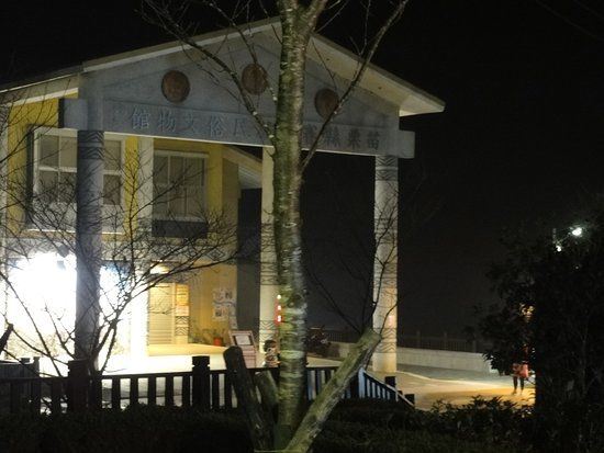 Miao Li Xian Sai Xia Zu Min Su Wen Wu Guan