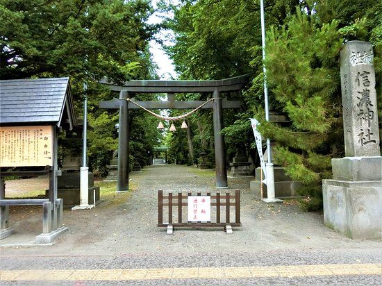 Shinano Shrine