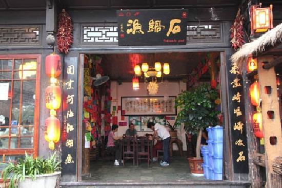 ShiGuo Yu Restaurant