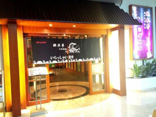 Yin ShuiTing Japanese Restaurant