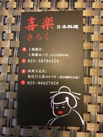 XiLe Japanese Restaurant