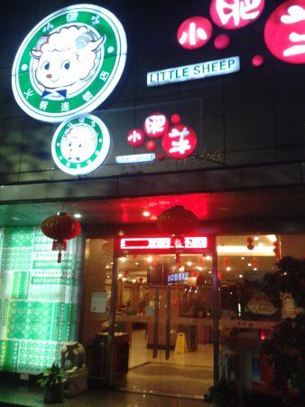 Little Sheep Hot Pot