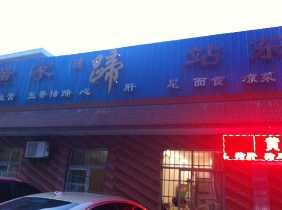 DongZhan HuangJia ZhuTi