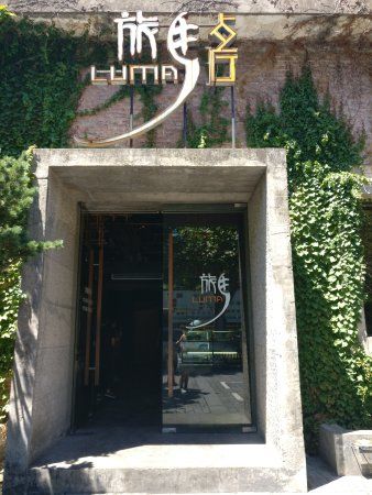 A LuMa Western Restaurant