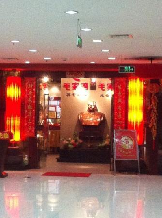 MaoJiaWan Restaurant