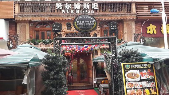 Nur Bostan Muslim Restaurant