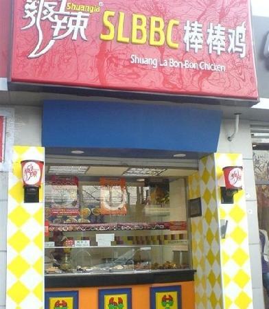 Shuang La BangBangJi