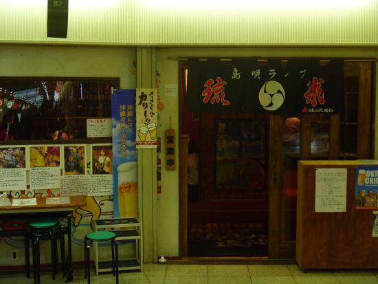 Shima Uta Live Ryukyu