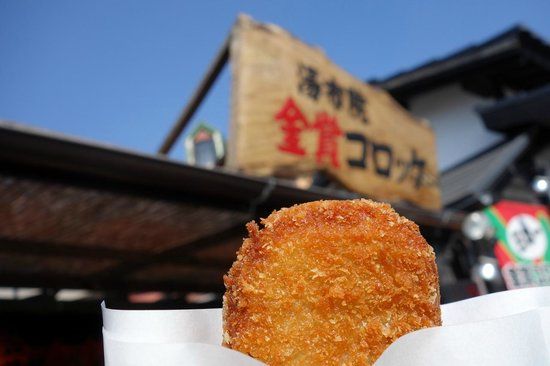 Yufuin Kinsho Croquettes