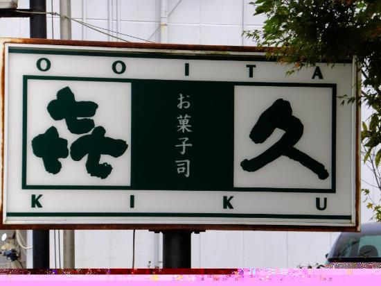 Kiku