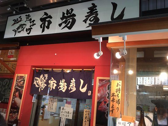 Omicho Ichibazushi Honten