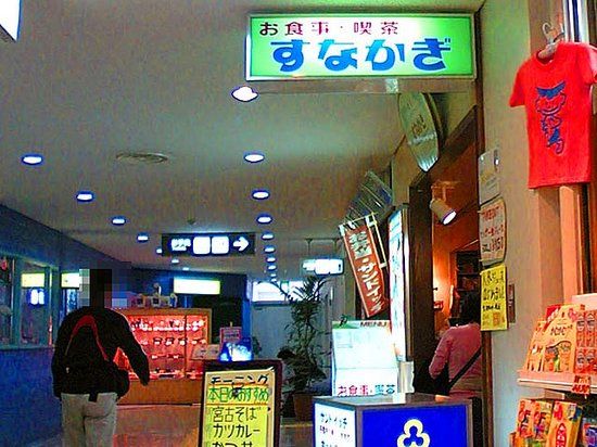 Sunagaki Miyako Airport-brunch