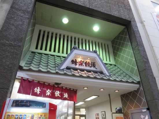 Kumamoto Horaku Manju Kumamoto Kamidori