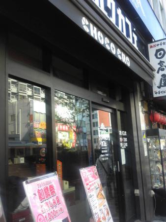 Saint Marc Cafe Takadanobabaten