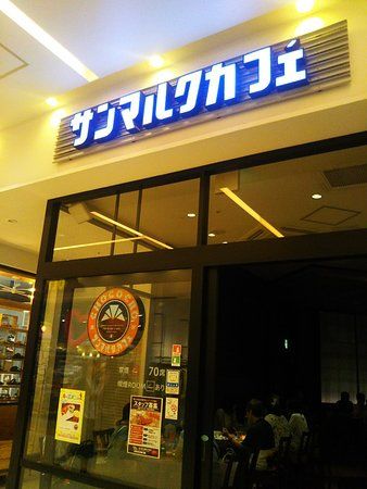 Saint Marc Cafe Lazona Kawasaki