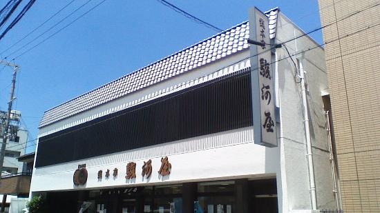 Sohonkesurugaya