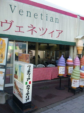 Venetian Cafeteria