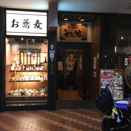 Sojibo Tokyo east 21