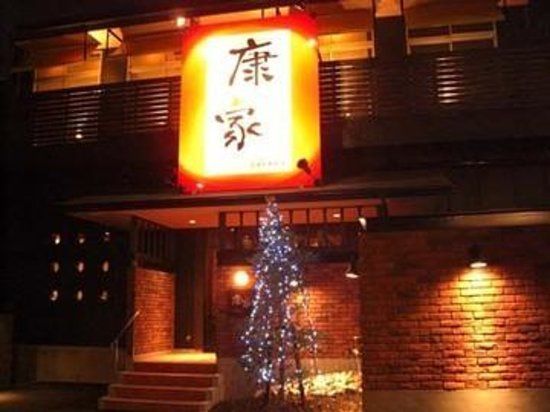 Hokkai Dining Yasuya