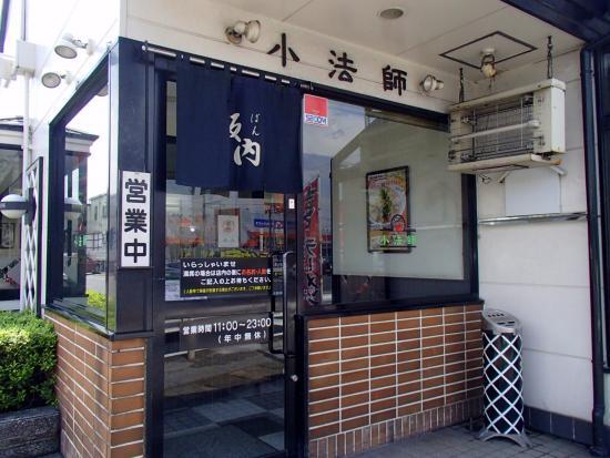 Koboshi
