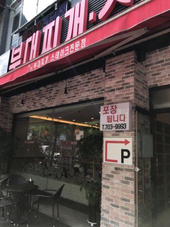 Seoul 24 Hours Gamjatang Seohyeon