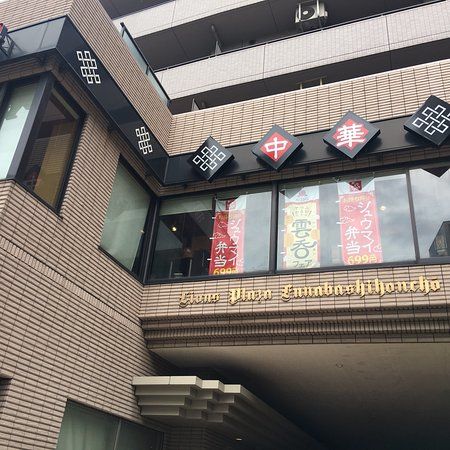 Bamiyan Funabashihonchoten