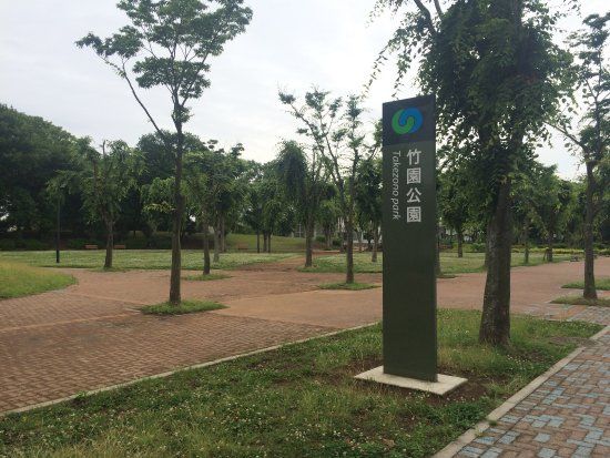 Takezono Park