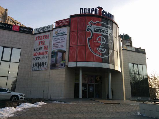 Pokrovskiy Mall