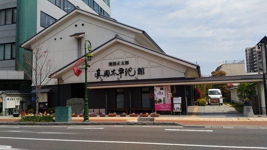 Ikenami Shotaro Sanada Taiheiki Kan