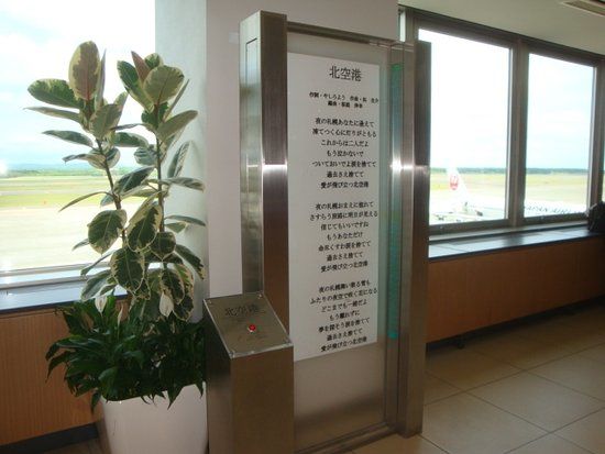 Kitakuko Lyrics Monument