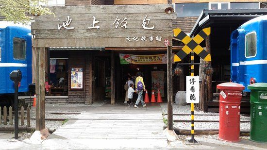 Chihshang Fanbao Museum