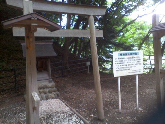 Tateiwa Kinu Hime Shrine