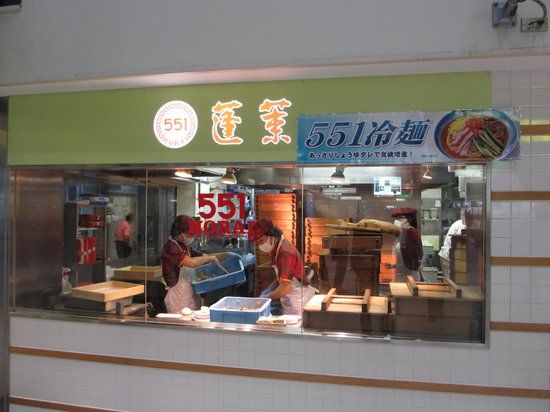 551 Horai Osaka Airport