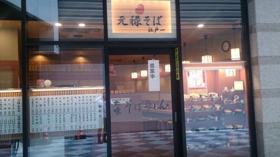 Genroku Soba Edoichi