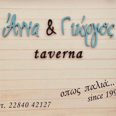 Anna & Giorgos Restaurant