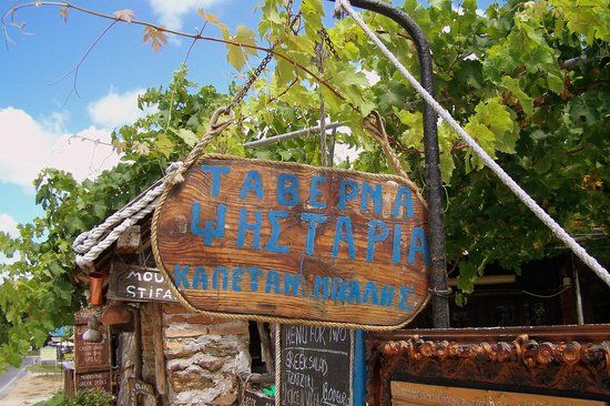 Taverna Captain Michalis