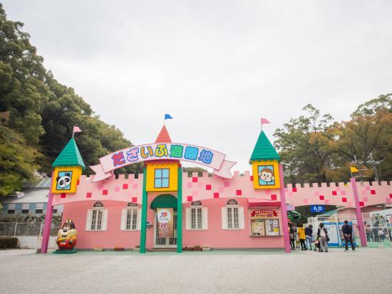 Dazaifu Amusement Park