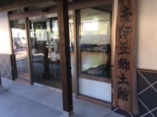 South Izu Folk Museum