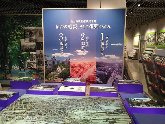 Sendai City War Reconstruction Memorial Hall