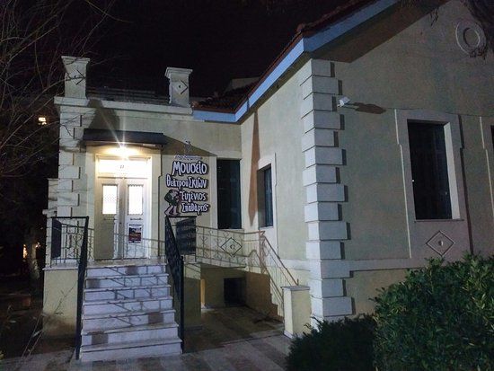 Spathario-museet for skyggeteater